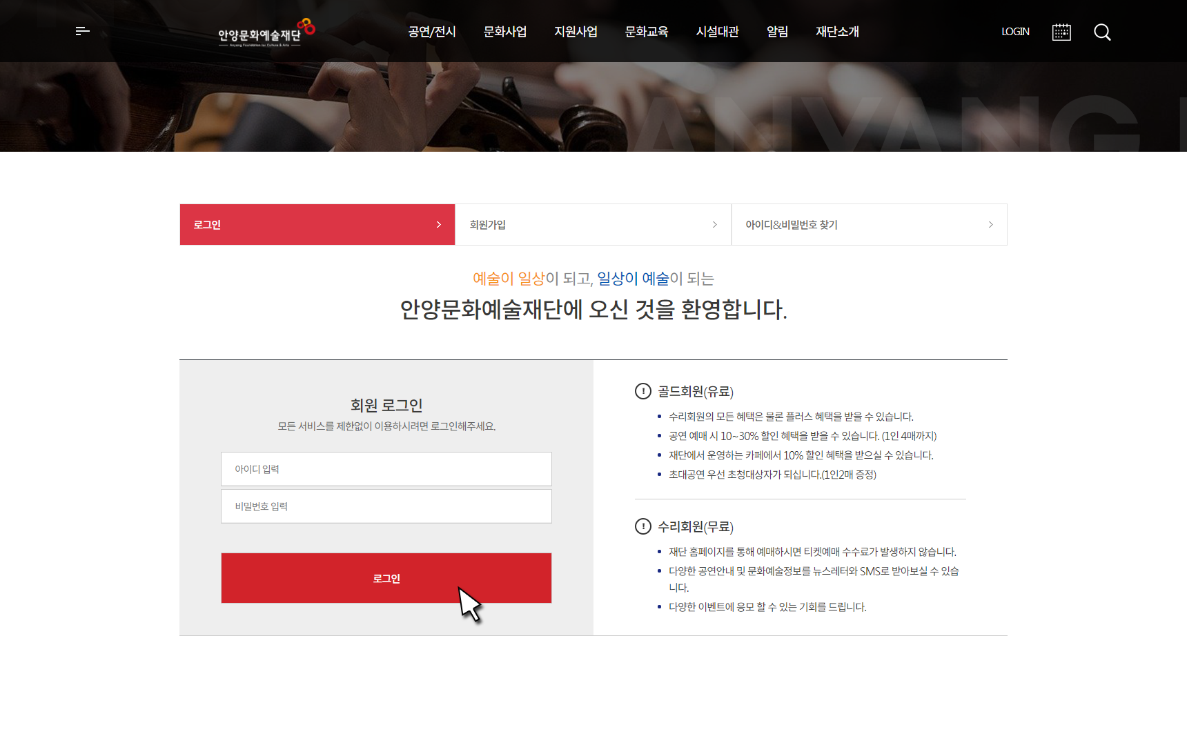 홈페이지 로그인 사진
