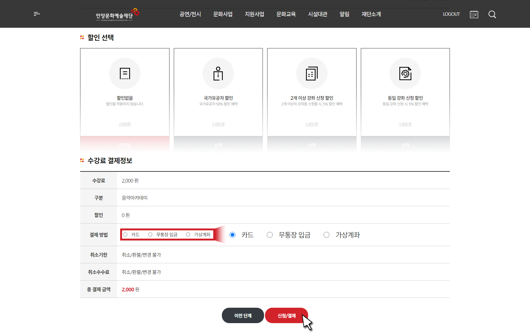 좌석선택 및 결제하기 사진