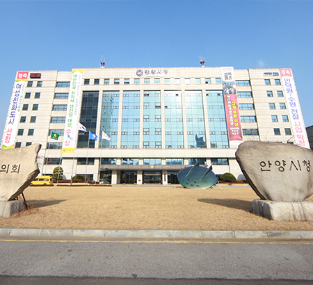안양의 어제와 오늘